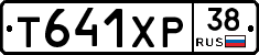 Т641ХР38 - 