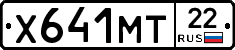 Х641МТ22 - 