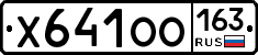 Х641ОО163 - 