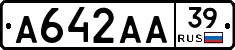 А642АА39 - 