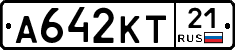 А642КТ21 - 