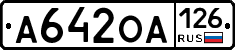 А642ОА126 - 