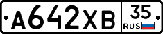 А642ХВ35 - 