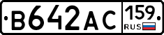 В642АС159 - 