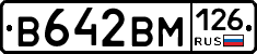 В642ВМ126 - 