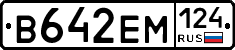 В642ЕМ124 - 