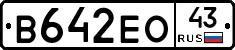 В642ЕО43 - 
