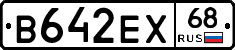В642ЕХ68 - 