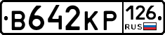 В642КР126 - 