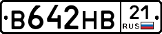 В642НВ21 - 