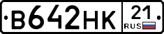 В642НК21 - 