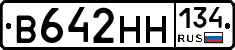 В642НН134 - 