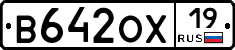 В642ОХ19 - 