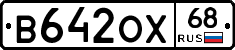 В642ОХ68 - 