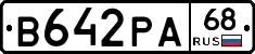 В642РА68 - 