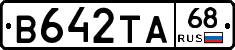 В642ТА68 - 