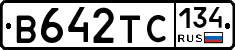 В642ТС134 - 