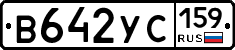 В642УС159 - 