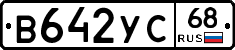 В642УС68 - 