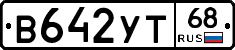 В642УТ68 - 
