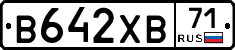 В642ХВ71 - 