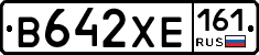 В642ХЕ161 - 