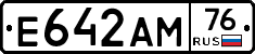 Е642АМ76 - 