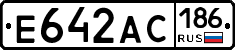Е642АС186 - 