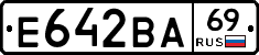 Е642ВА69 - 