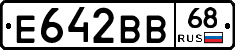 Е642ВВ68 - 