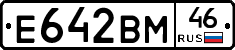Е642ВМ46 - 