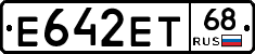 Е642ЕТ68 - 