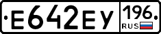 Е642ЕУ196 - 