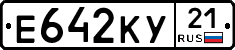 Е642КУ21 - 