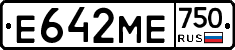 Е642МЕ750 - 