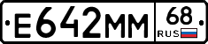 Е642ММ68 - 
