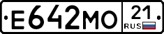 Е642МО21 - 