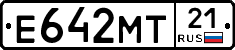 Е642МТ21 - 