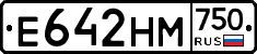 Е642НМ750 - 