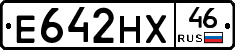 Е642НХ46 - 