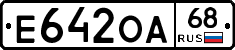Е642ОА68 - 