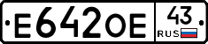 Е642ОЕ43 - 
