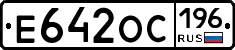 Е642ОС196 - 