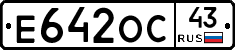 Е642ОС43 - 