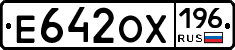 Е642ОХ196 - 
