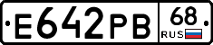 Е642РВ68 - 