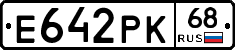 Е642РК68 - 