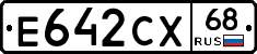 Е642СХ68 - 