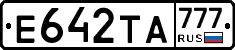Е642ТА777 - 