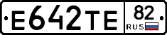 Е642ТЕ82 - 